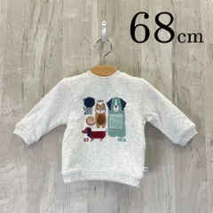 ap10867 OBAiBi オバイビ BABY ベビー トレーナー 60 6M 68cm ホワイト 白 グレー 犬 イヌ いぬ スウェット 裏起毛 スナップボタン 6ヶ月 OBAÏBI