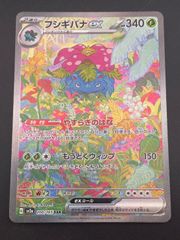 ナンジャモ 350/190 SAR スカーレット＆バイオレット ポケモンカード ナンジャモ SAR ナンジャモ【SAR】{350/190}