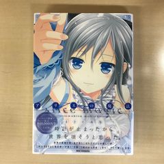 はつゆきさくら White Graduation - メルカリ