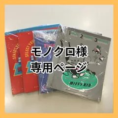 モノクロ様専用ページ　　※他のお客様はご遠慮ください