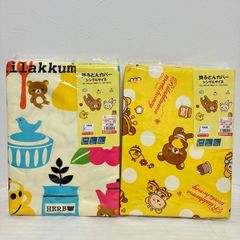未使用 San-X 2012年 リラックマ チョコ おやすみセット シングル4点