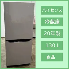 2025年最新】ハイセンス 冷蔵庫の人気アイテム - メルカリ