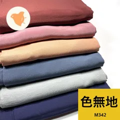 色無地 正絹 6枚 着物おまとめ売り 同梱購入歓迎 リメイク用 着付け練習用【M342】