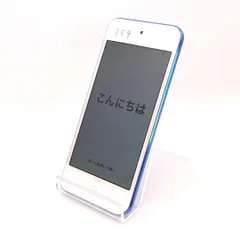 管理番号154 iPod touch 第6世代 128GB ブルー