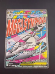 【中古品】 メガサーナイトex 226/193 MA ハイクラスパック　MEGAドリームex ポケモンカード　ポケカ