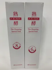 未使用品 熟酵 ザ クレンジング スペシャルパック 5代目 3点セット うるおいを与えながら汚れを落とす！デビュー以来進化し続けている『熟