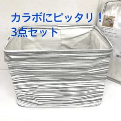 ⬛️《新品保管品》パール金属⭐︎ストレージバスケットM イレギュラーストライプ/グレー