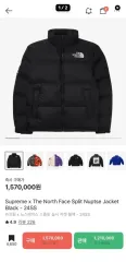 Supreme x THE NORTH FACE ザノースフェイス スプリット Nuptse(ヌプシ) ダウン L サイズ