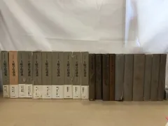 土曜学校講義 　全巻セット／10冊揃 　矢内原伊作・ 藤田若雄／編著　 みすず書房 【月報付/全巻揃】