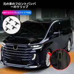 2026年最新】ヴェルファイア 純正 フロントバンパーの人気アイテム