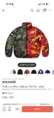 Supreme x THE NORTH FACE ザノースフェイス スプリット Nuptse(ヌプシ) カモフラ ダウン Lサイズ