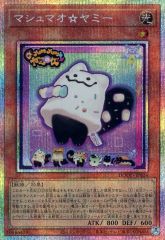 マシュマオ☆ヤミー プリズマ プリシク マシュマオヤミー 遊戯王