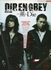 【中古】ムックその他 ≪諸芸・娯楽≫ DIR EN GREY GUITAR B