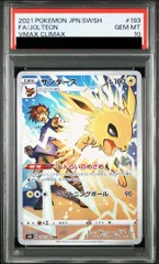 2025年最新】サンダースchr psa10の人気アイテム - メルカリ