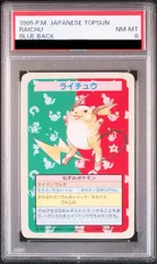 PSA 8 トップサン 青裏 まとめ売り ミュウツー カイリュー フシギバナ PSA 8 トップサン 青裏 まとめ売り ミュウツー カイリュー フシギバナ