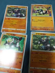 ポケモンカード　ナゲツケサル　まとめ処分s-146