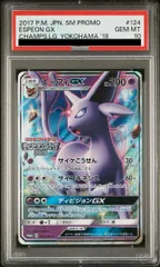 2026年最新】エーフィgx プロモの人気アイテム - メルカリ