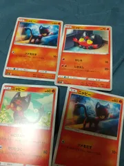 ポケモンカード　ニャビー　まとめ処分s-146