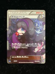 2026年最新】オカルトマニアの人気アイテム - メルカリ