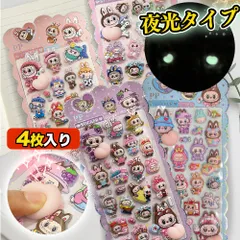 即納 4枚 お尻シール 夜光シール 夜光ステッカー ぷにぷに おしりシール 蓄光ステッカー 光るシール 立体シール シール帳 ステッカー  ぷっくりシール 手帳用シール DIY用 装飾用 ご褒美シール シール交換 集め 子供 新年 クリスマス プレゼント