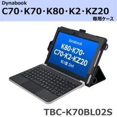 2026年最新】DynaBook k70の人気アイテム - メルカリ