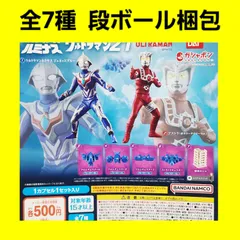 Biz配送 全7種 コンプ アルティメットルミナス ウルトラマン21 ガチャ フィギュア ウルトラマン 21弾