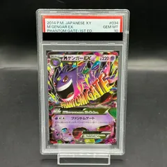 2026年最新】ゲンガーEX アンリミの人気アイテム - メルカリ