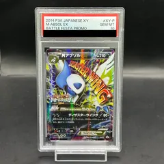 2025年最新】MアブソルEX psa10の人気アイテム - メルカリ