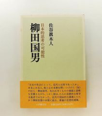 庄野潤三 紺野機業場 講談社文芸文庫 - メルカリ