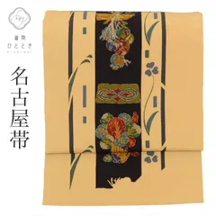 【中古】 名古屋帯 正絹 九寸 仕立て上がり リサイクル帯 茶色系 植物文様 縮緬 全通柄 染め帯 tt2688b