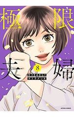『凛子さんはシてみたい』全１０巻セット！特典付き！藤田みお 凛子さんはシてみたい』全10巻セット！特典付き！藤田みお