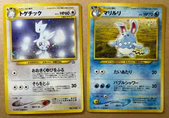 トゲチック 旧裏 psa10 ポケモンカード PSA10鑑定済〕トゲチックLV.31【-】{旧裏}