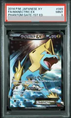 PSA9】ライボルトEX SR 089/088 1枚 - メルカリ