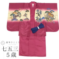 2025年最新】七五三 男の子 着物 2歳の人気アイテム - メルカリ