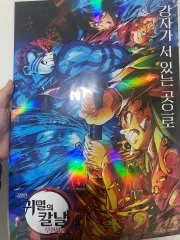 鬼滅の刃 無限城 ポスター