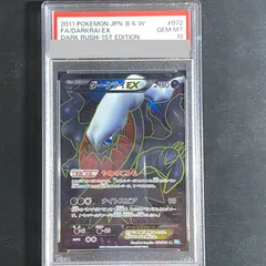 2025年最新】ダークライEX sr psa10の人気アイテム - メルカリ