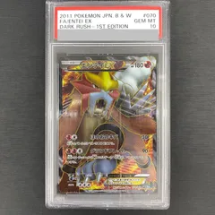 2025年最新】エンテイEX psa10の人気アイテム - メルカリ