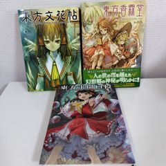 東方Project 東方香霖堂 ポストカード 台湾版 青文出版社 - メルカリ