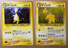 ミカンのポケモンカード VS サンダース デンリュウ - メルカリ