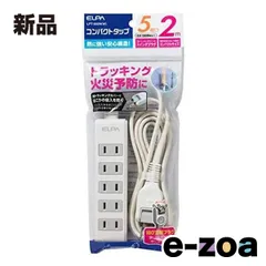 ELPA エルパ コンパクト電源タップ 5個口 2m LPT-502N W (2569633)