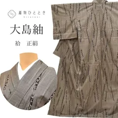 2025年最新】リサイクル 大島紬着物 未使用品の人気アイテム - メルカリ