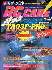 2026年最新】タミヤ TA03の人気アイテム - メルカリ