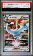 2025年最新】ルギアLEGEND アンリミの人気アイテム - メルカリ