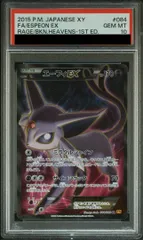 PSA10】エーフィEX <1st> (SR) {084/080} [XY9] - メルカリ