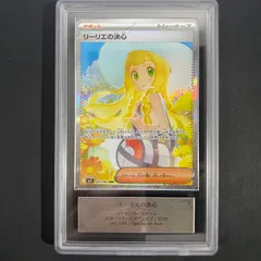 【ARS10】 リーリエの決心 SAR 091/063 メガブレイブ ARS10】 リーリエの決心 (SAR) {091/063} [M1L/メガブレイブ] [MEGA