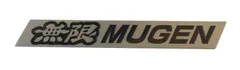 MUGEN【 無限 】メタルエンブレム (Sサイズ) 90000-YZ8-H606