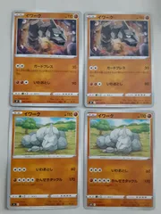 ポケモンカード　イワーク　Sー148