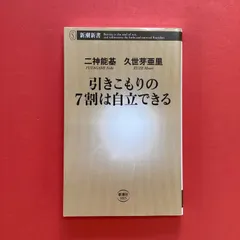 引きこもりの７割は自立できる　ym_b16_6682