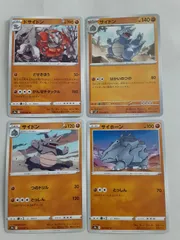 ポケモンカード　ドサイドン　サイドン　サイホーン　Sー148