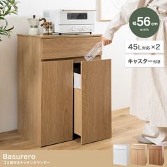 直接手渡し限定】Basurero ゴミ箱付きキッチンカウンター - メルカリ